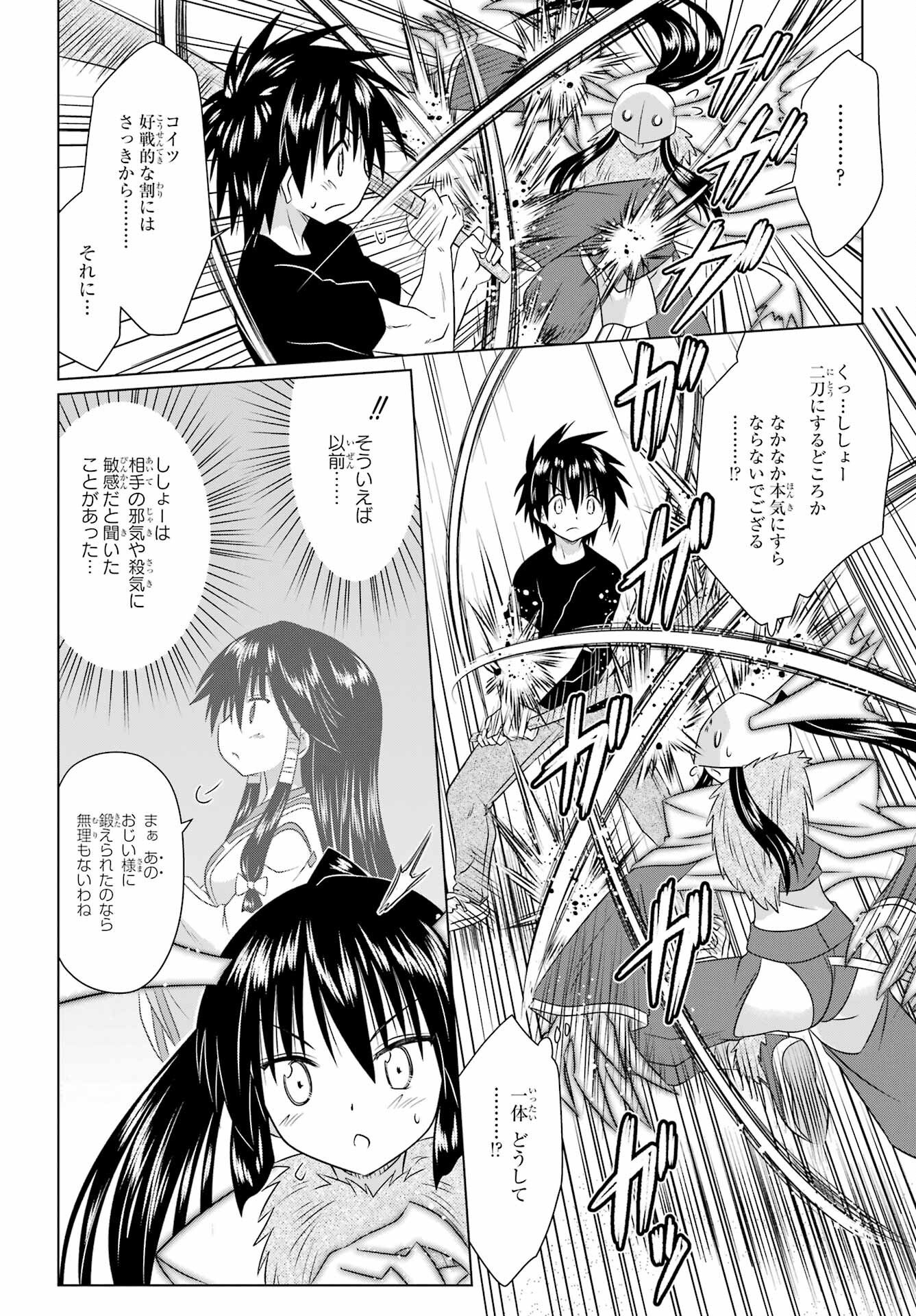 Read NAGASARETE AIRANTOU Chapter 283 [High Quality / Full] - Page 14 - nicomanga.com