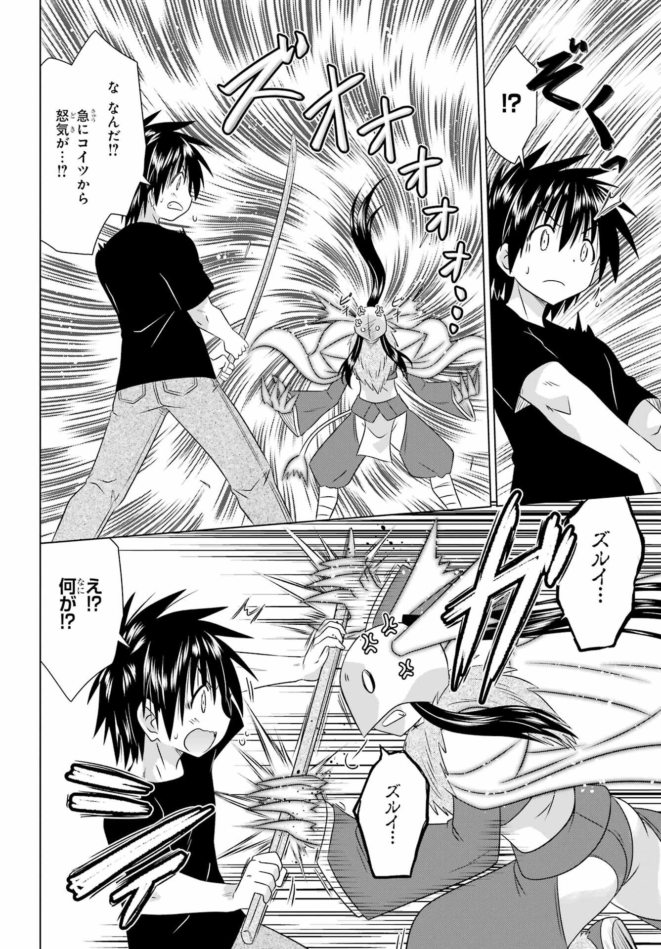 Read NAGASARETE AIRANTOU Chapter 283 [High Quality / Full] - Page 16 - nicomanga.com