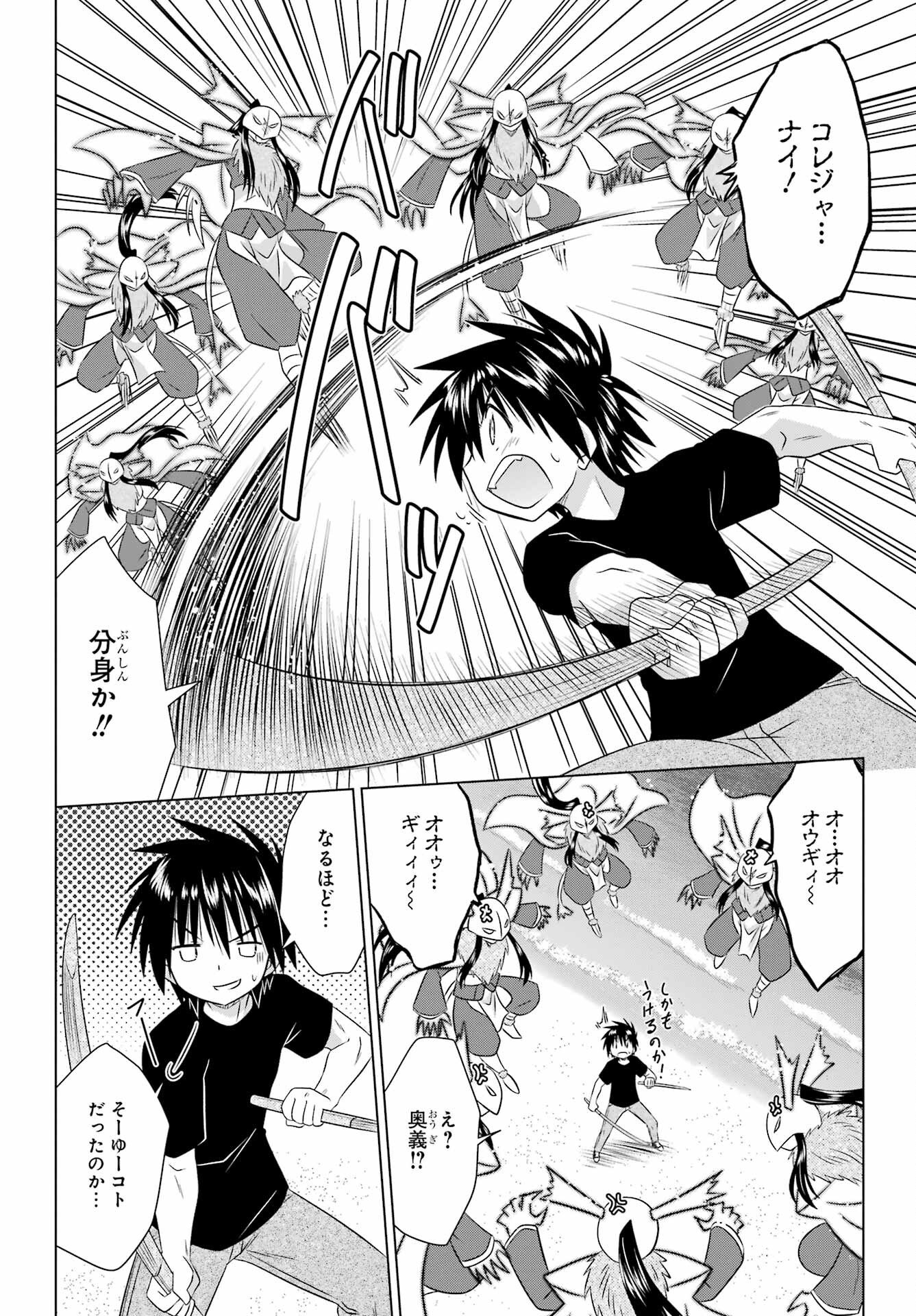 Read NAGASARETE AIRANTOU Chapter 283 [High Quality / Full] - Page 20 - nicomanga.com