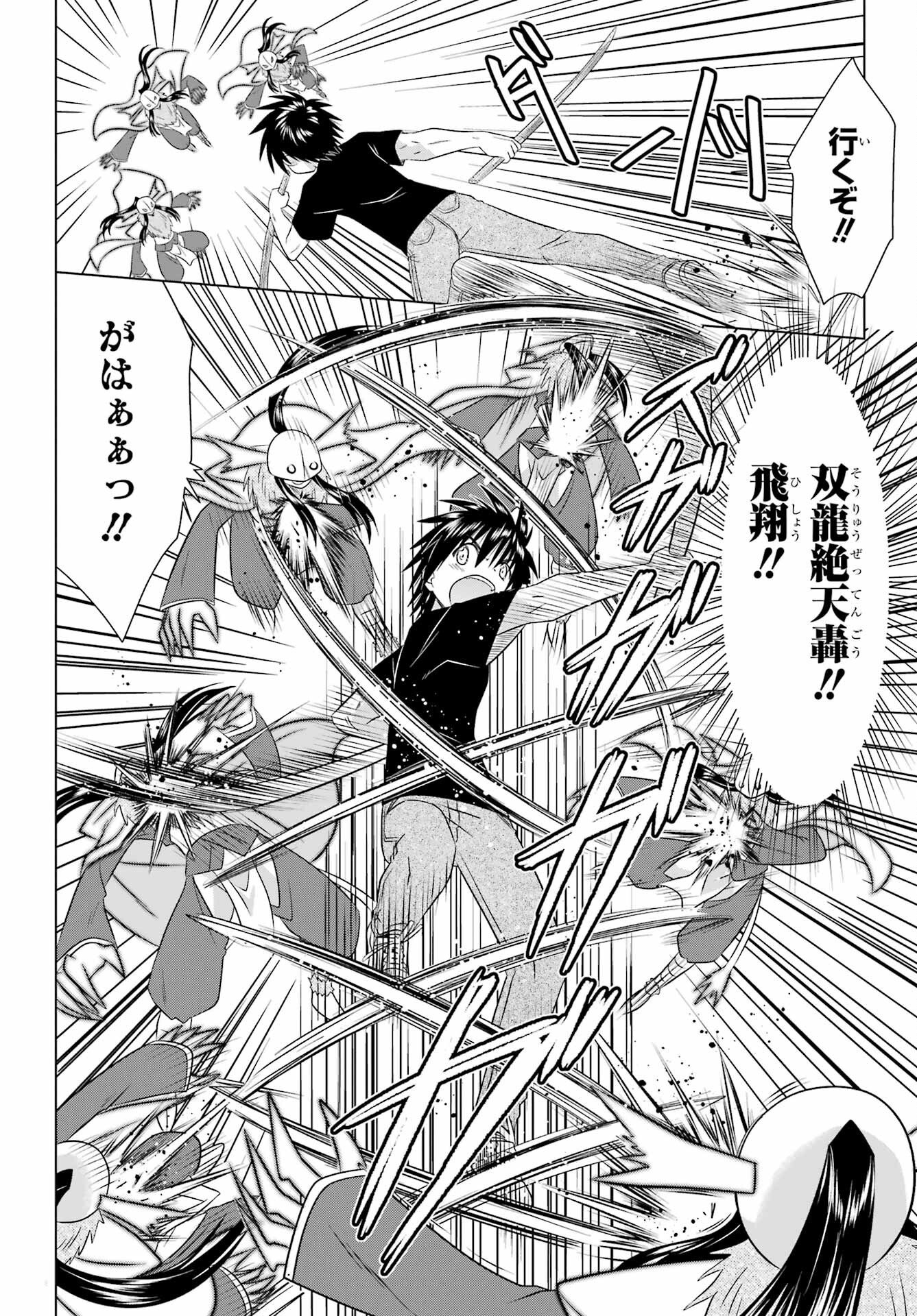 Read NAGASARETE AIRANTOU Chapter 283 [High Quality / Full] - Page 22 - nicomanga.com