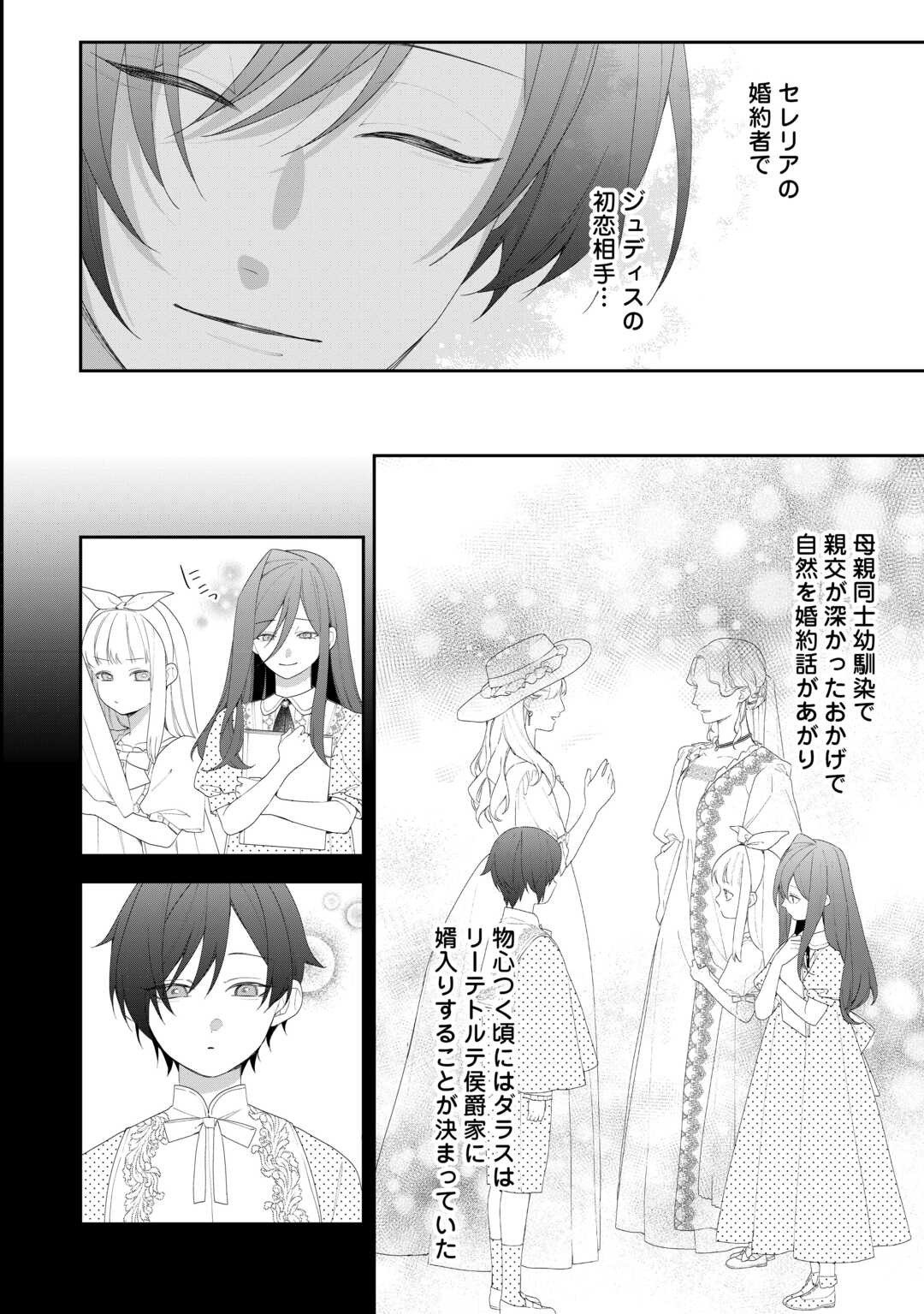 IMA MADE BAKA NI SARETEITA KIYOWA REIJOU NI TENSEI SHITARA, TONDEMO NAI KOTO NI NATTA HANASHI, KIKU? Chapter 8 page 20 - nihonkuni.com
