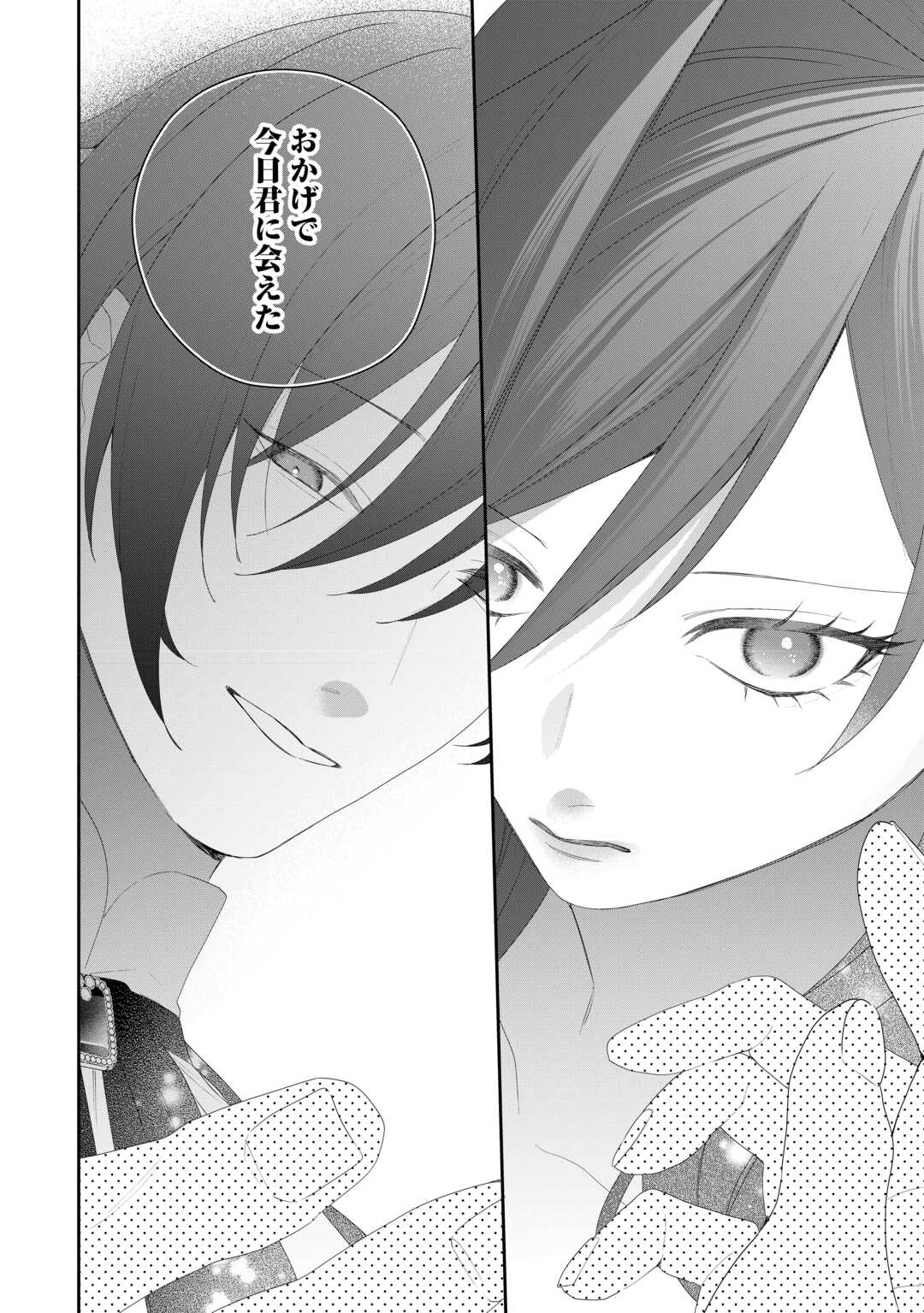 IMA MADE BAKA NI SARETEITA KIYOWA REIJOU NI TENSEI SHITARA, TONDEMO NAI KOTO NI NATTA HANASHI, KIKU? Chapter 8 page 26 - nihonkuni.com