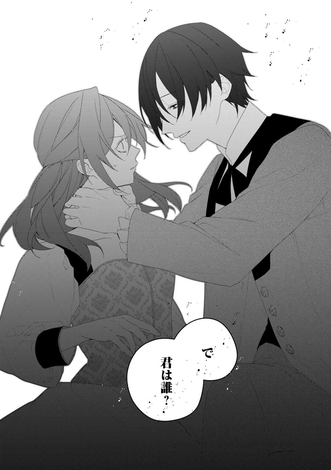 IMA MADE BAKA NI SARETEITA KIYOWA REIJOU NI TENSEI SHITARA, TONDEMO NAI KOTO NI NATTA HANASHI, KIKU? Chapter 8 page 28 - nihonkuni.com