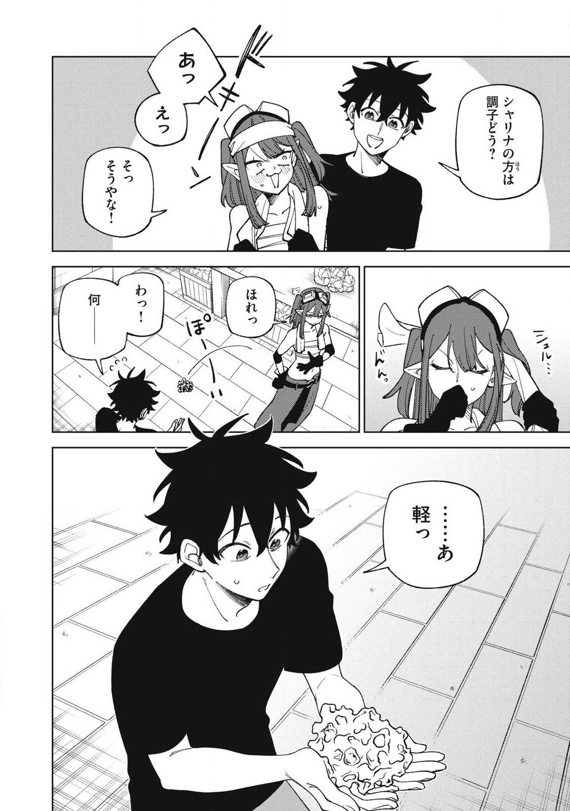 S RANK PARTY KARA KAIKO SARETA [JUGUSHI] ~ “NOROI NO ITEM” SHIKA TSUKUREMASENGA, SONO SEINOU WA ARTIFACT KYUU NARI……!~ Chapter 51.3 - Page 2