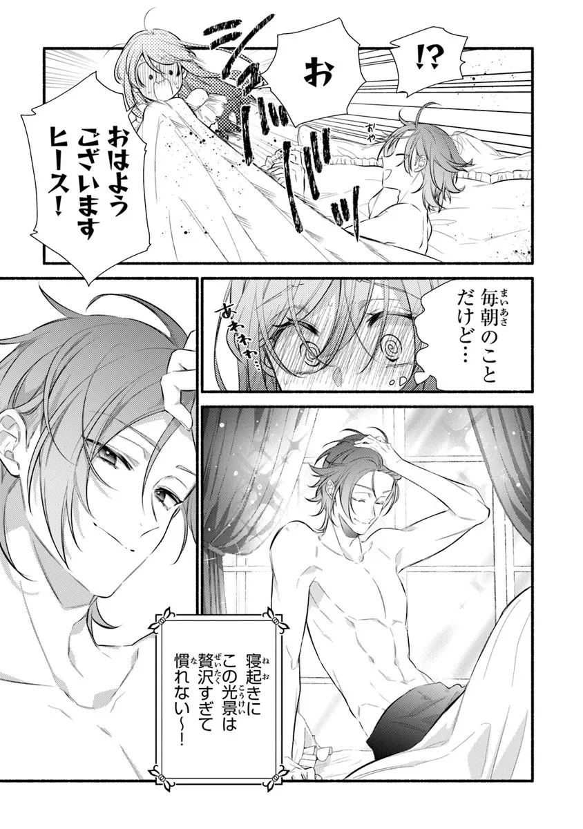 AKUYAKU REIJOU NI TENSEI SHIPPAI SHITE KACHI HEROINE NI NATTE SHIMAIMASHITA ~AKUYAKU REIJOU NO ANI TO NO KAZOKU ENDO WO AKIRAMETE KOIBITO END WO MEZASHIMASU~ Chapter 28.1 page 3 - nihonkuni.com