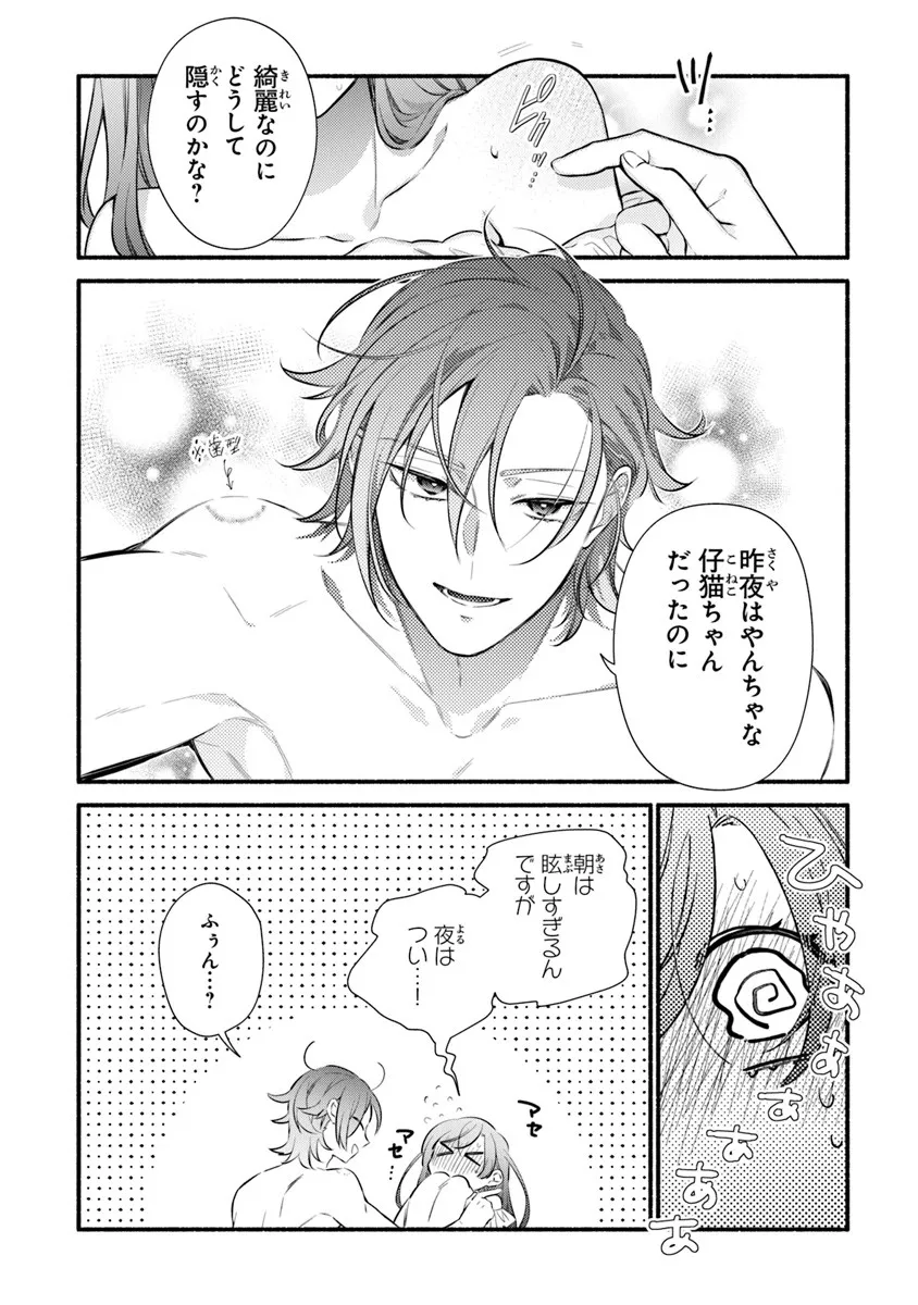 AKUYAKU REIJOU NI TENSEI SHIPPAI SHITE KACHI HEROINE NI NATTE SHIMAIMASHITA ~AKUYAKU REIJOU NO ANI TO NO KAZOKU ENDO WO AKIRAMETE KOIBITO END WO MEZASHIMASU~ Chapter 28.1 page 4 - nihonkuni.com