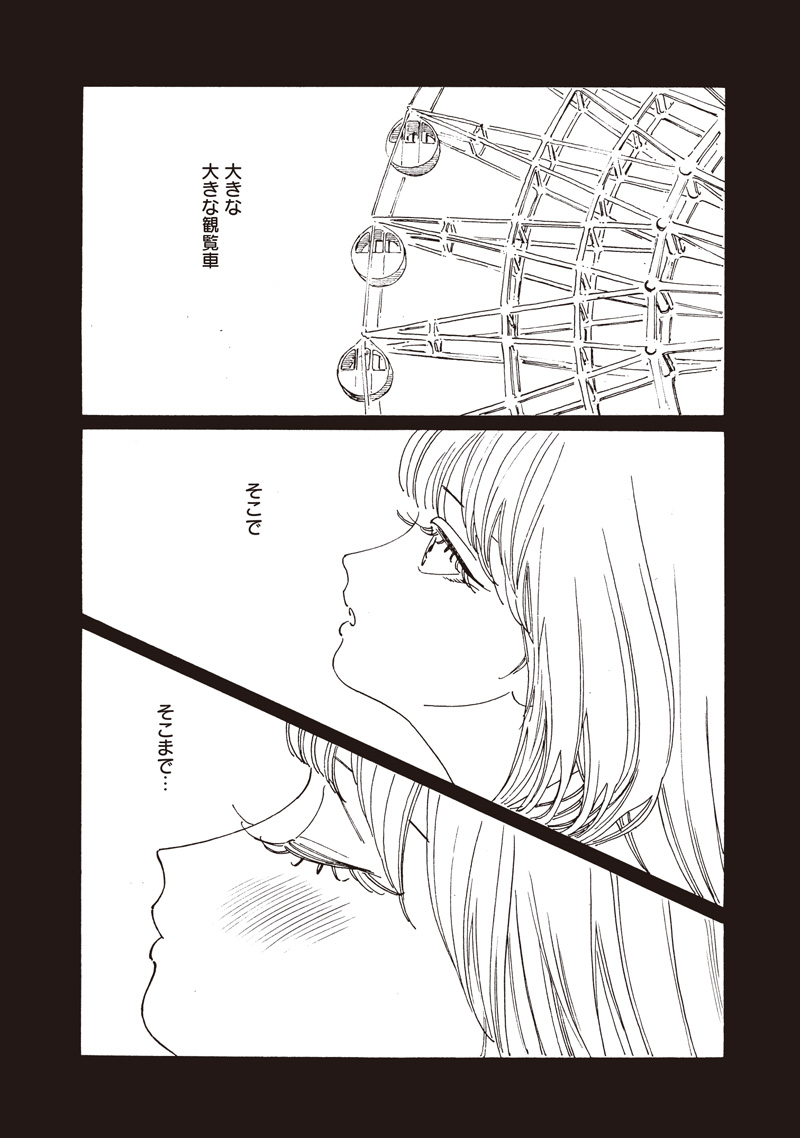 AKEBI-CHAN NO SAILOR FUKU - RAW Chapter 87 - Page 4