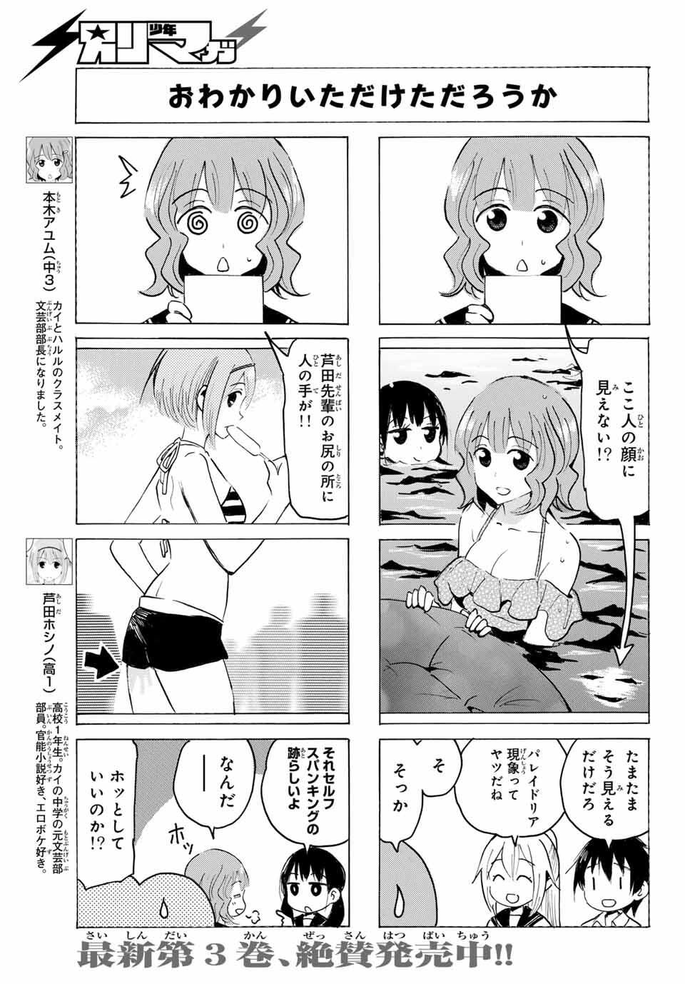 Read YAOTOME X 2 Chapter 41 [High Quality / Full] - Page 5 - nicomanga.com