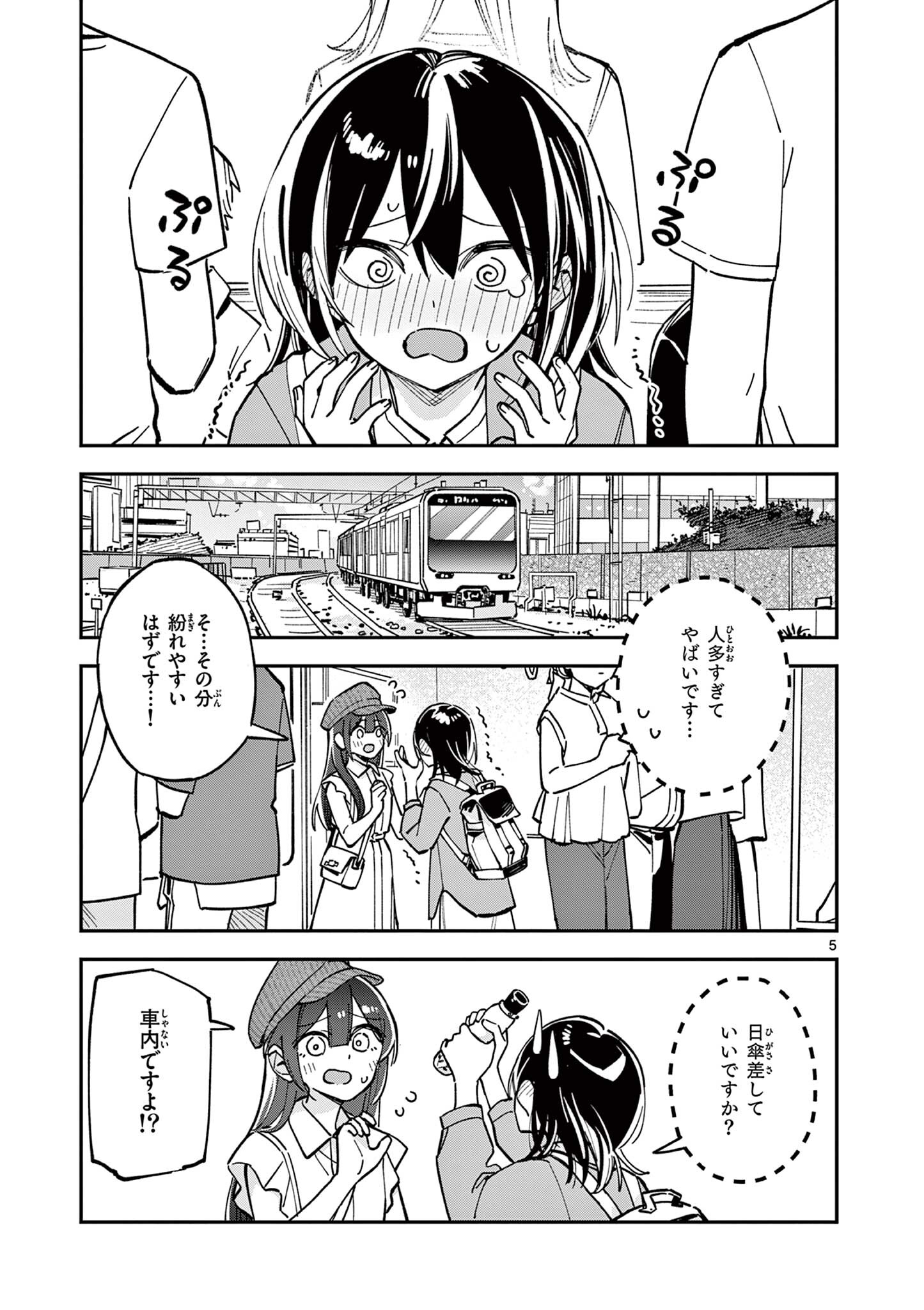 Read HOUKAGO, BOKURA WA UCHUU NI MADOU Chapter 33 [High Quality / Full] - Page 5 - nicomanga.net