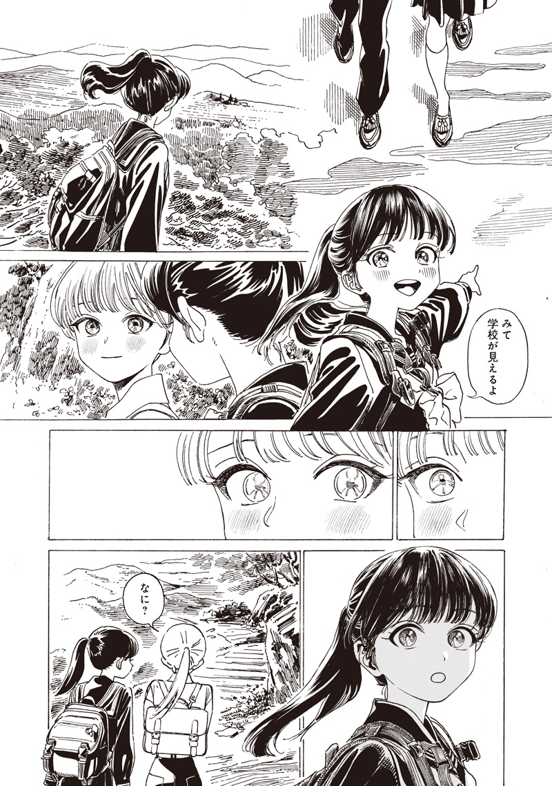 AKEBI-CHAN NO SAILOR FUKU - RAW Chapter 87 - Page 6