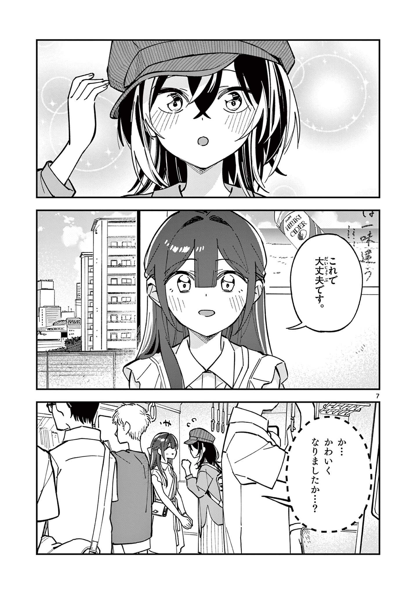 Read HOUKAGO, BOKURA WA UCHUU NI MADOU Chapter 33 [High Quality / Full] - Page 7 - nicomanga.net