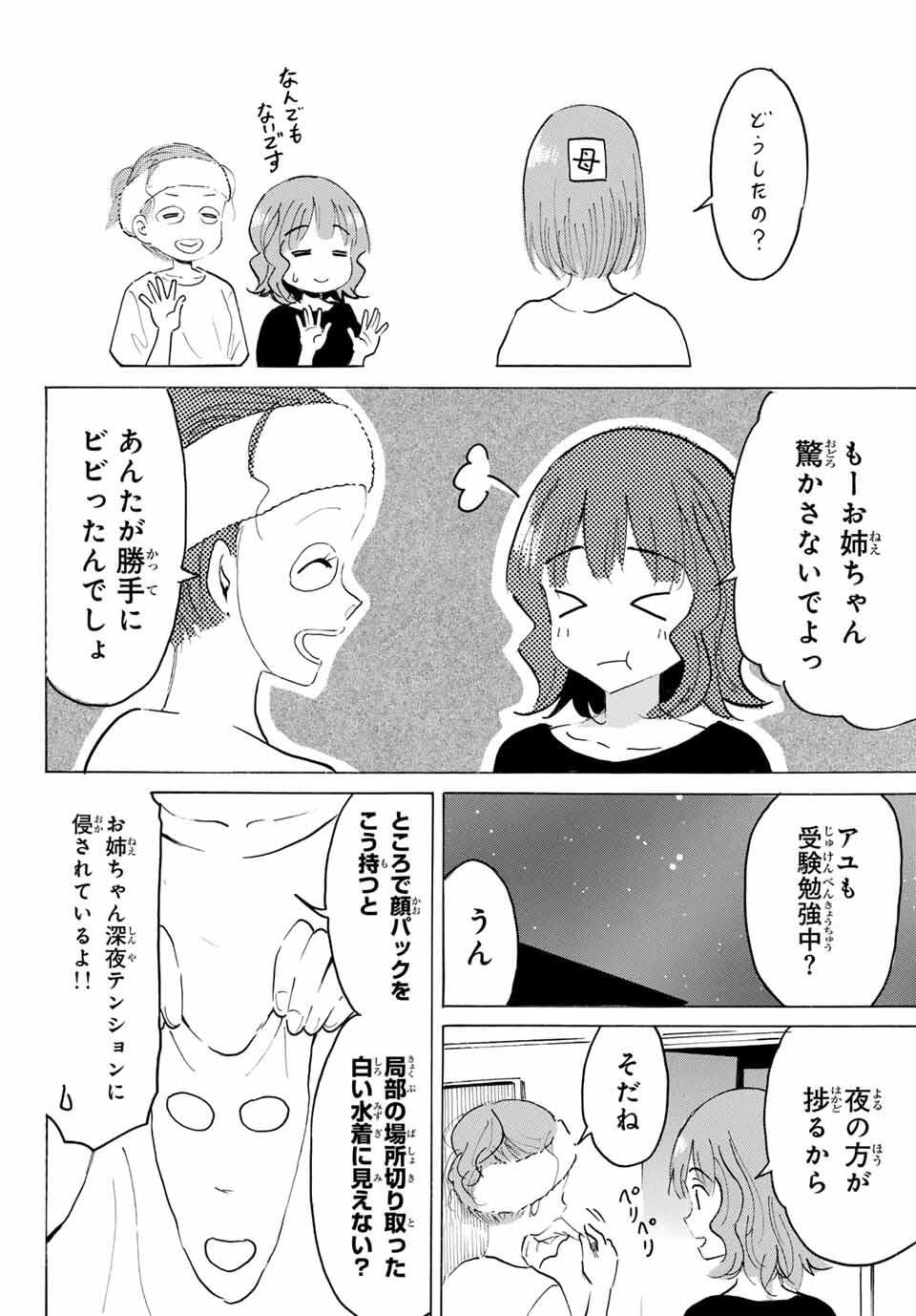 Read YAOTOME X 2 Chapter 41 [High Quality / Full] - Page 8 - nicomanga.com