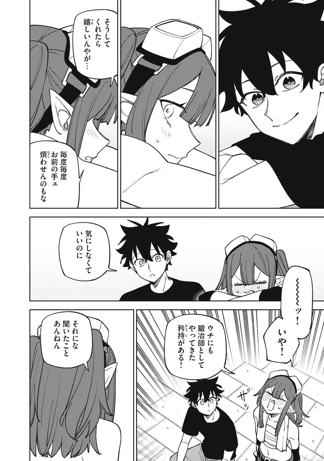 S RANK PARTY KARA KAIKO SARETA [JUGUSHI] ~ “NOROI NO ITEM” SHIKA TSUKUREMASENGA, SONO SEINOU WA ARTIFACT KYUU NARI……!~ Chapter 51.3 - Page 8