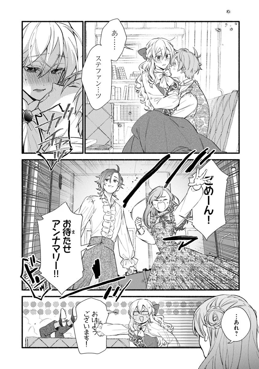 AKUYAKU REIJOU NI TENSEI SHIPPAI SHITE KACHI HEROINE NI NATTE SHIMAIMASHITA ~AKUYAKU REIJOU NO ANI TO NO KAZOKU ENDO WO AKIRAMETE KOIBITO END WO MEZASHIMASU~ Chapter 28.1 page 8 - nihonkuni.com