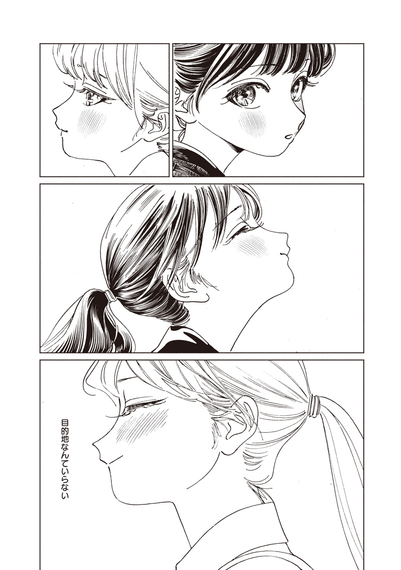 AKEBI-CHAN NO SAILOR FUKU - RAW Chapter 87 - Page 8