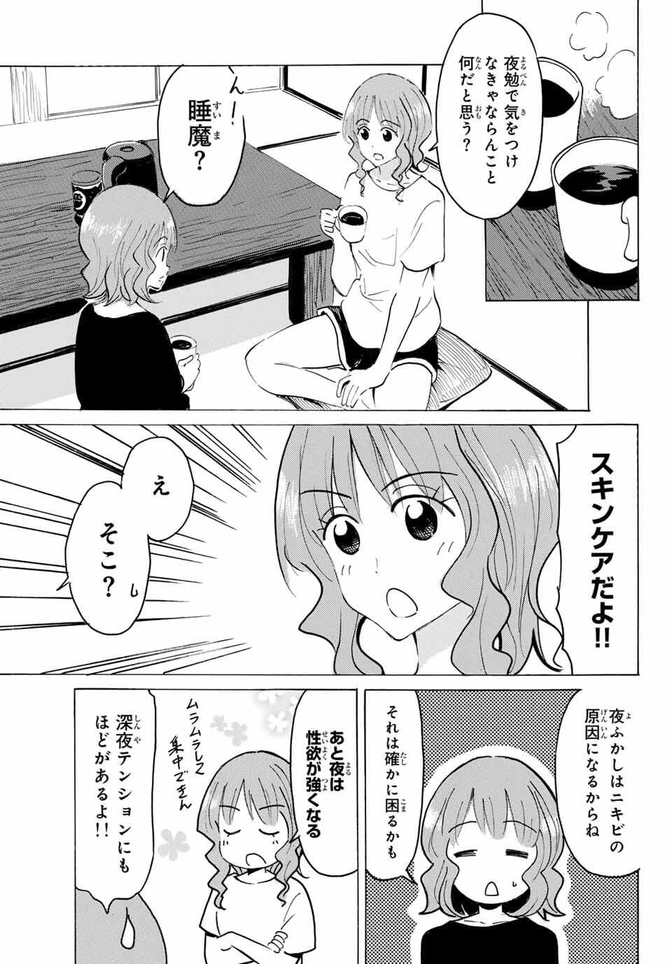 Read YAOTOME X 2 Chapter 41 [High Quality / Full] - Page 9 - nicomanga.com