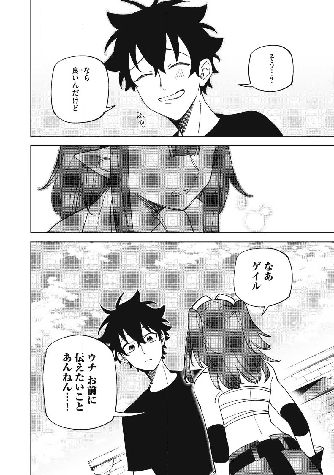 S RANK PARTY KARA KAIKO SARETA [JUGUSHI] ~ “NOROI NO ITEM” SHIKA TSUKUREMASENGA, SONO SEINOU WA ARTIFACT KYUU NARI……!~ Chapter 51.3 - Page 10