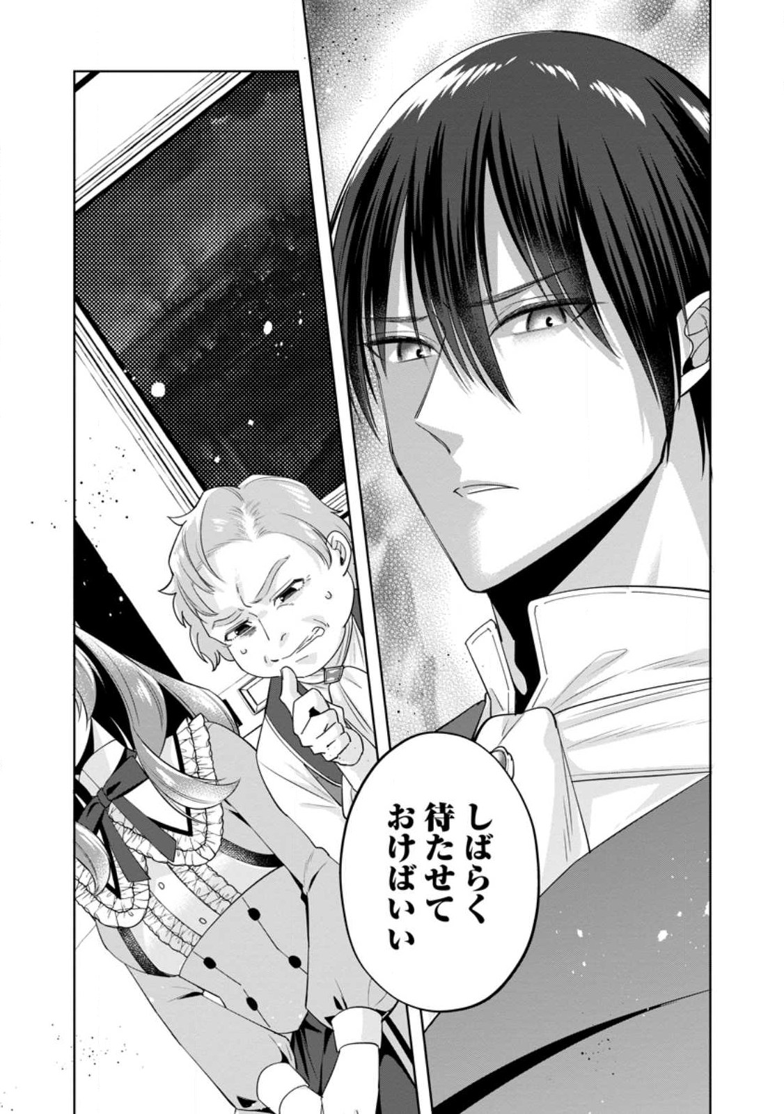 Read POJI-TEIBU REIJOU FURŌRA NO SHIAWASE NA KEIYAKU KEKKON Chapter 21.3 [High Quality / Full] - Page 10 - nicomanga.net