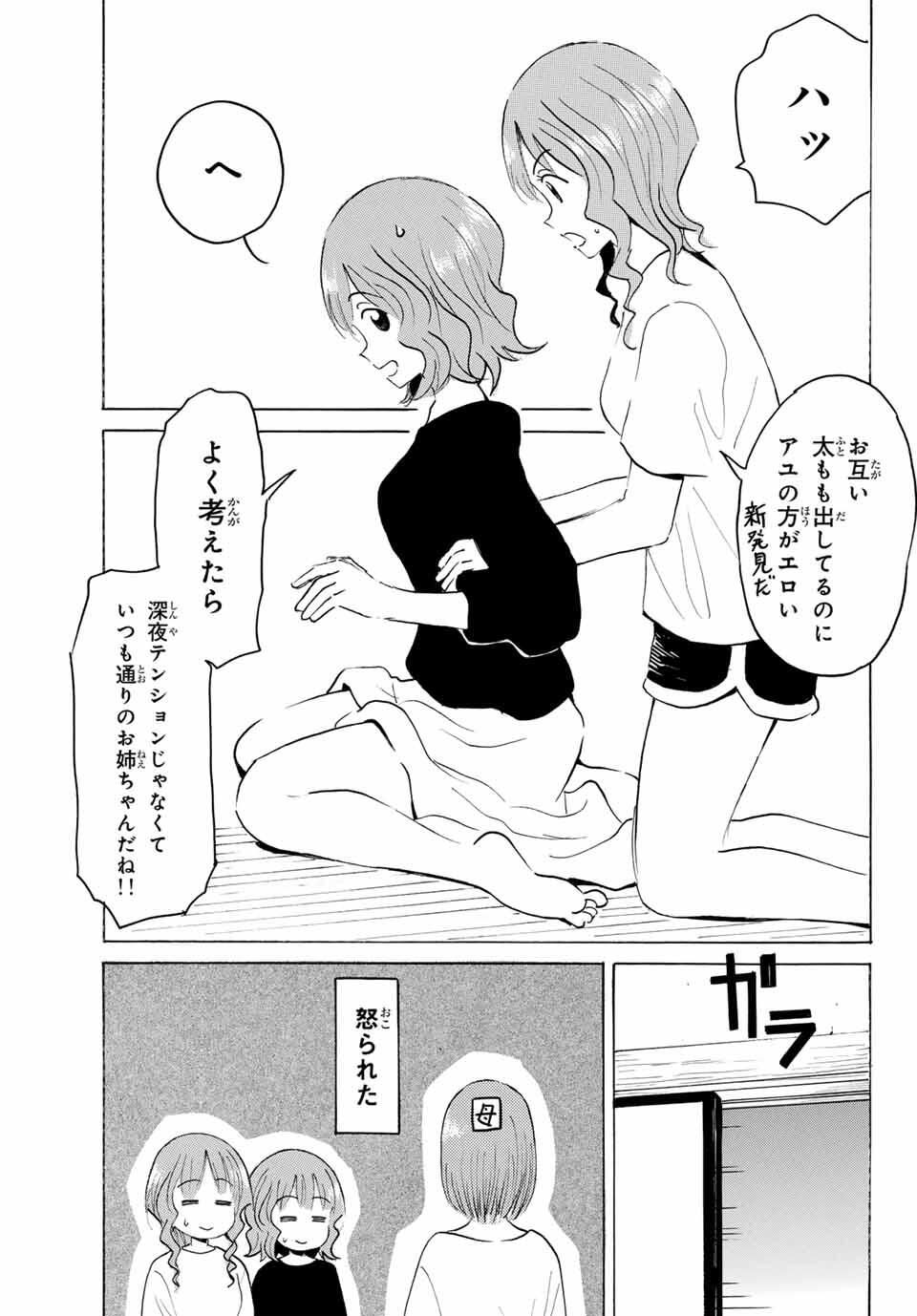 Read YAOTOME X 2 Chapter 41 [High Quality / Full] - Page 11 - nicomanga.com