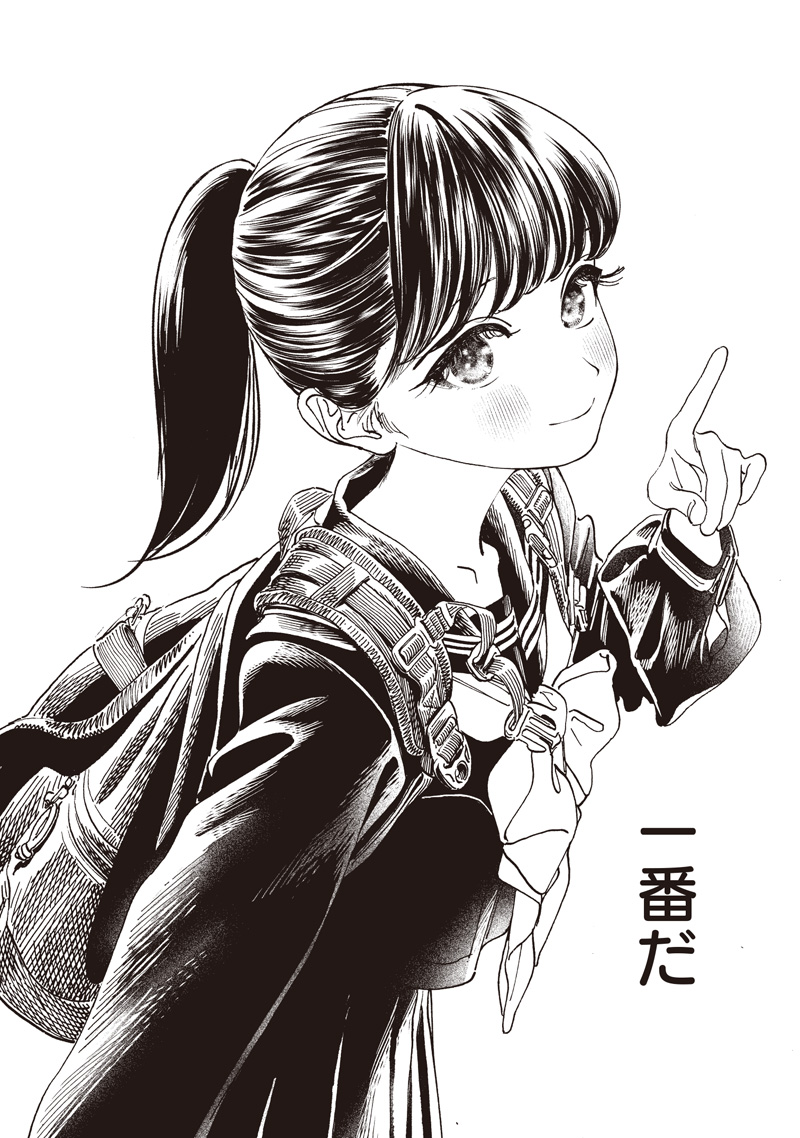 AKEBI-CHAN NO SAILOR FUKU - RAW Chapter 87 - Page 11