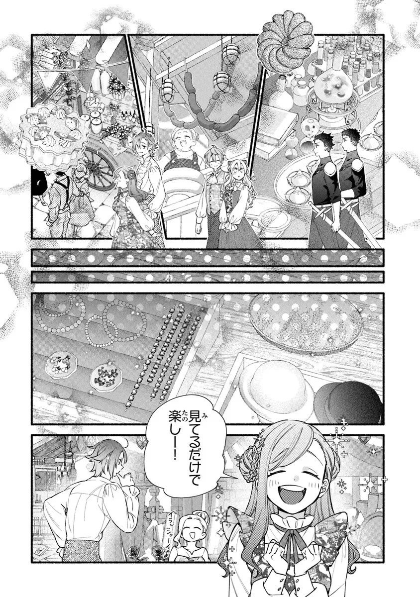 AKUYAKU REIJOU NI TENSEI SHIPPAI SHITE KACHI HEROINE NI NATTE SHIMAIMASHITA ~AKUYAKU REIJOU NO ANI TO NO KAZOKU ENDO WO AKIRAMETE KOIBITO END WO MEZASHIMASU~ Chapter 28.1 page 13 - nihonkuni.com
