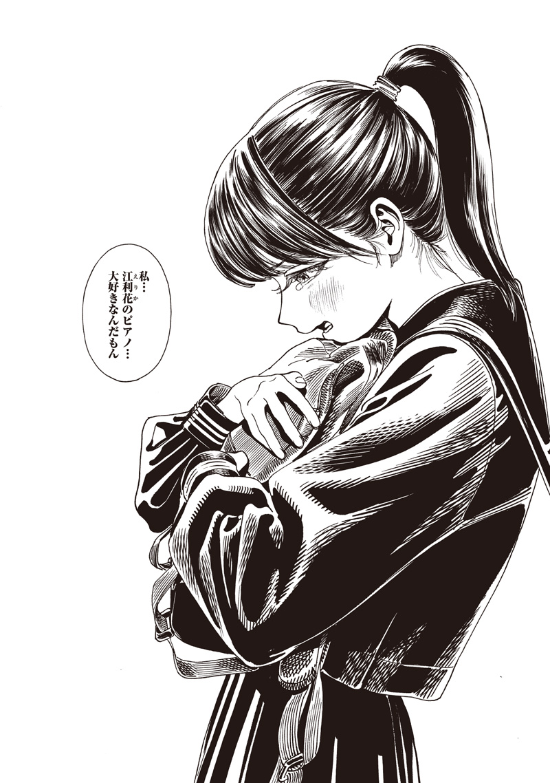AKEBI-CHAN NO SAILOR FUKU - RAW Chapter 87 - Page 22