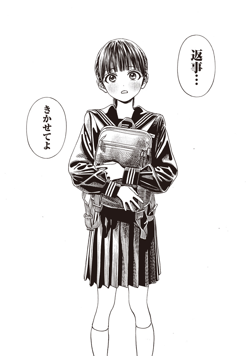AKEBI-CHAN NO SAILOR FUKU - RAW Chapter 87 - Page 30