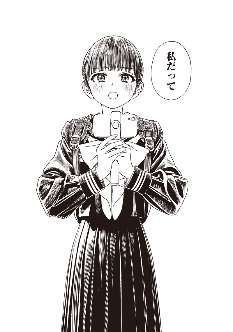 AKEBI-CHAN NO SAILOR FUKU - RAW Chapter 87 - Page 33