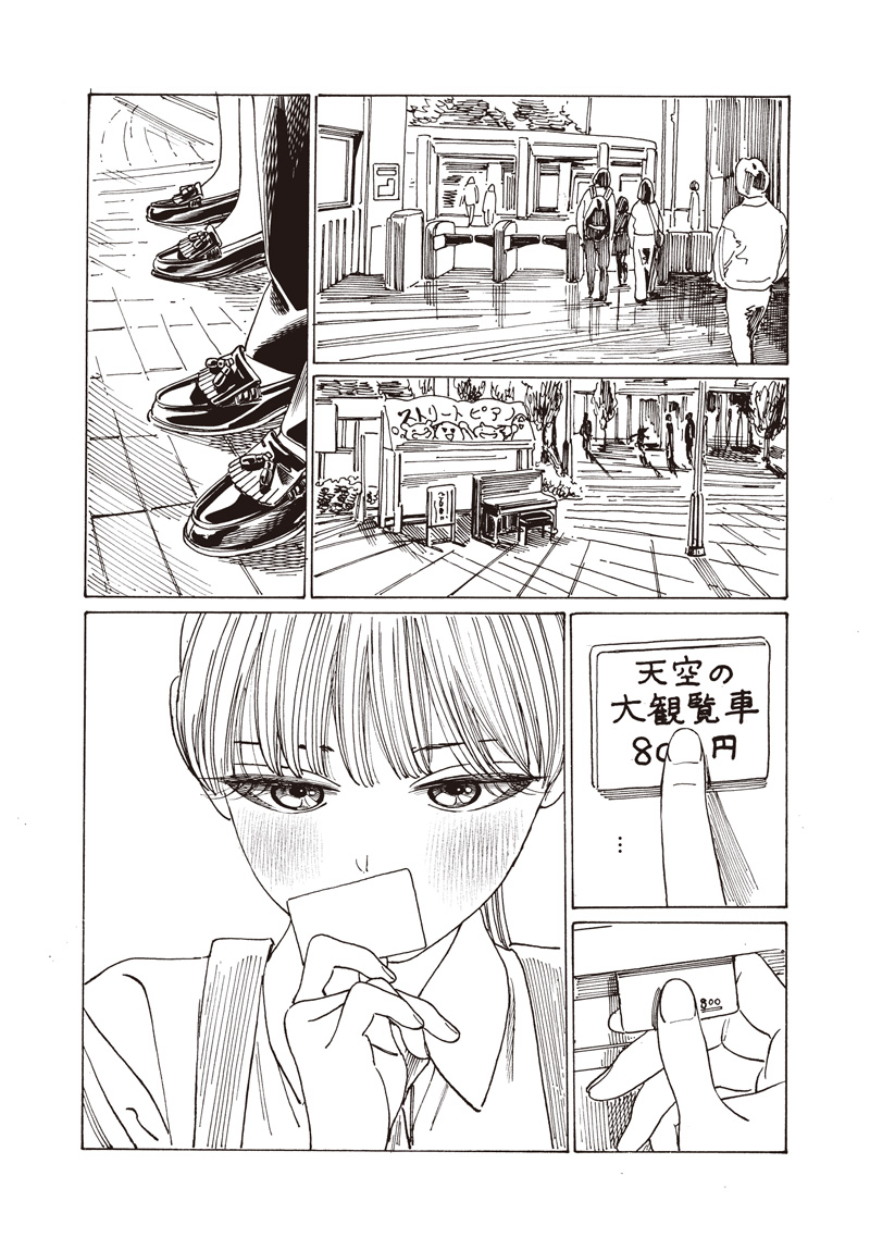 AKEBI-CHAN NO SAILOR FUKU - RAW Chapter 87 - Page 34