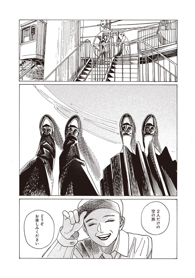 AKEBI-CHAN NO SAILOR FUKU - RAW Chapter 87 - Page 36