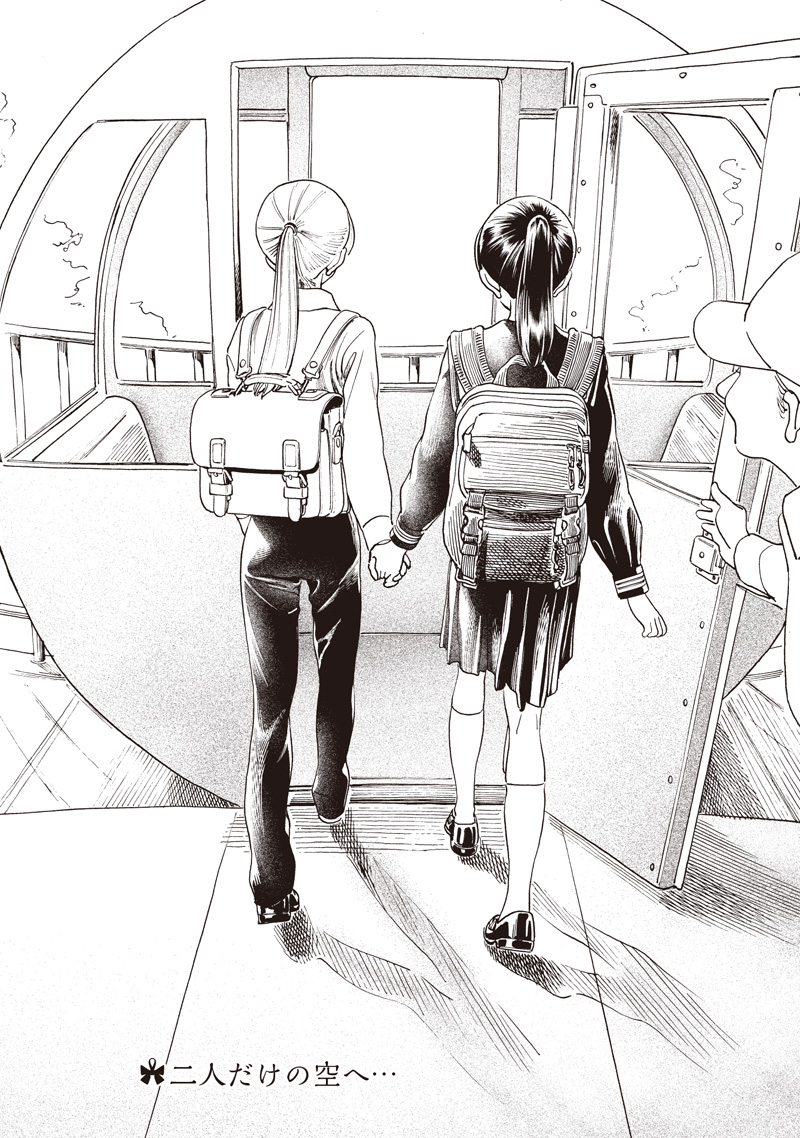 AKEBI-CHAN NO SAILOR FUKU - RAW Chapter 87 - Page 38
