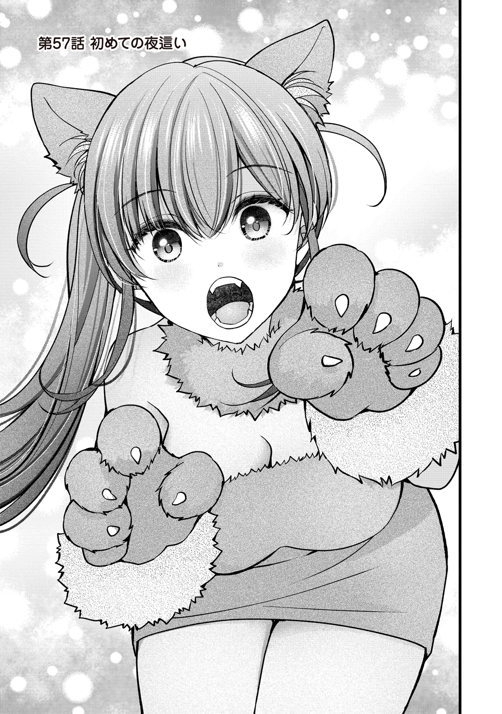 SHIMAZAKI NANA@OSHIGOTO BOSHUUCHUU - RAW Chapter 57 page 1 - nihonkuni.com