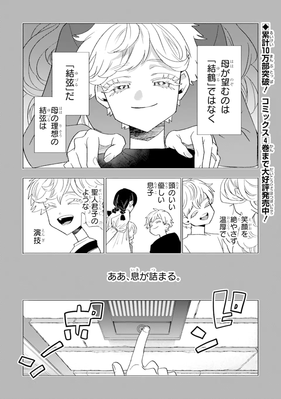 Read OTAKU MO KOI MO RENSA SURU Chapter 31.1 [High Quality / Full] - Page 1 - nicomanga.net