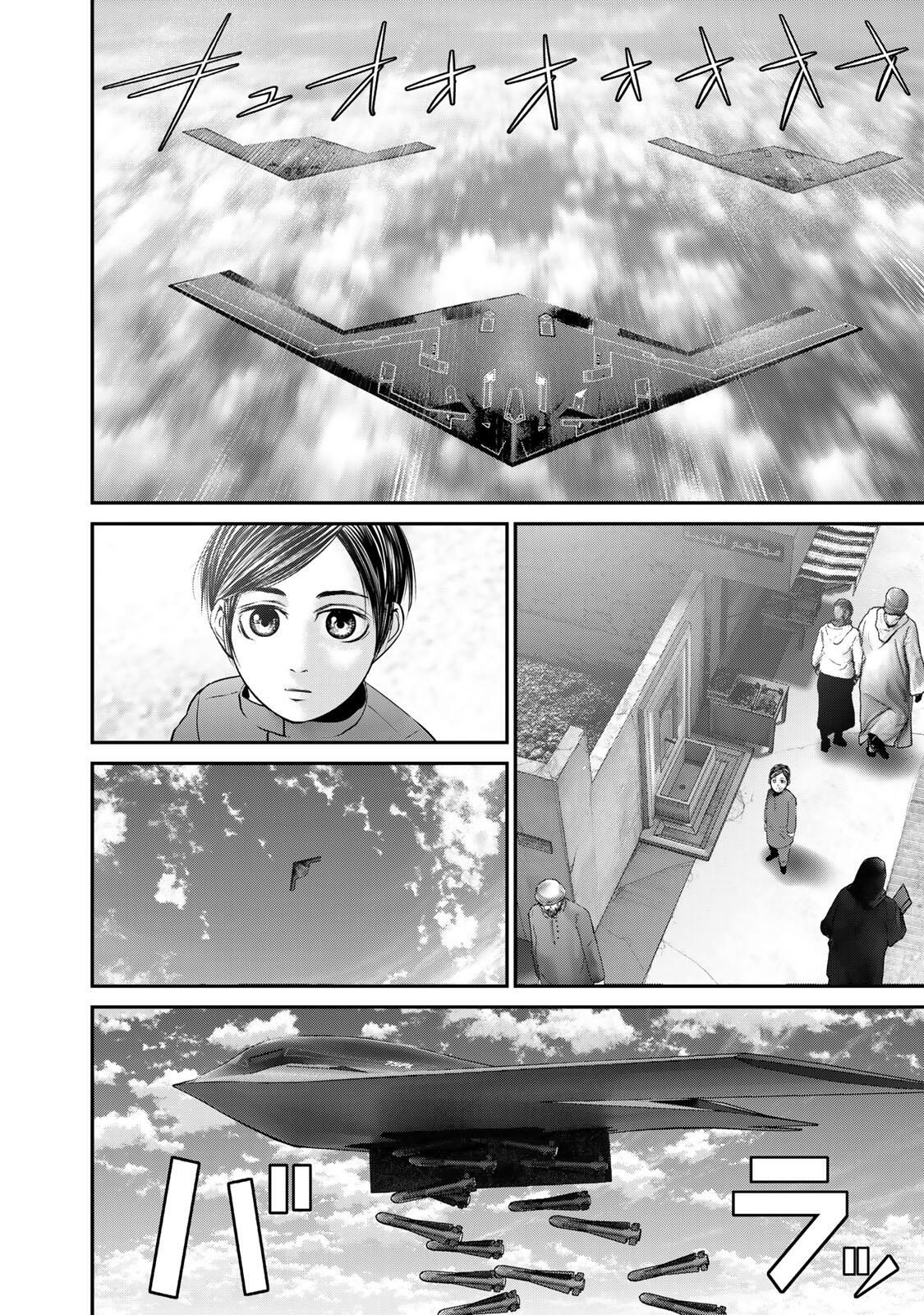 Rikujoujieitai Tokumu Chouhou Kikan Chapter 81 page 2 - nihonkuni.com