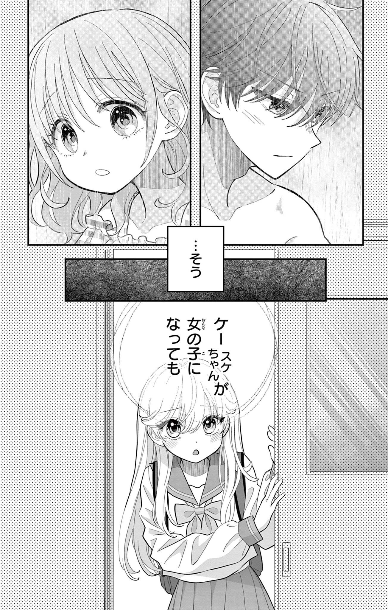 UESUGI-KUN WA ONNANOKO WO YAMETAI Chapter 25 page 2 - nihonkuni.com