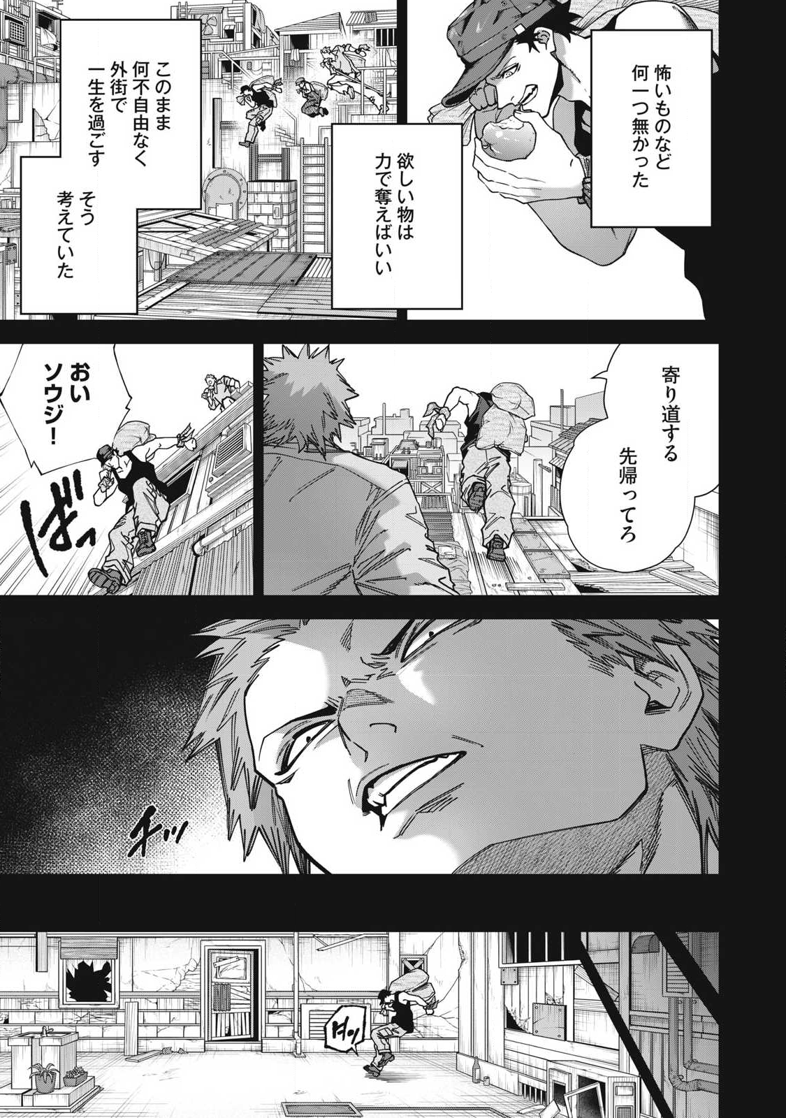 Read SHIMATSUYA SOJI Chapter 34 [High Quality / Full] - Page 3 - nicomanga.com
