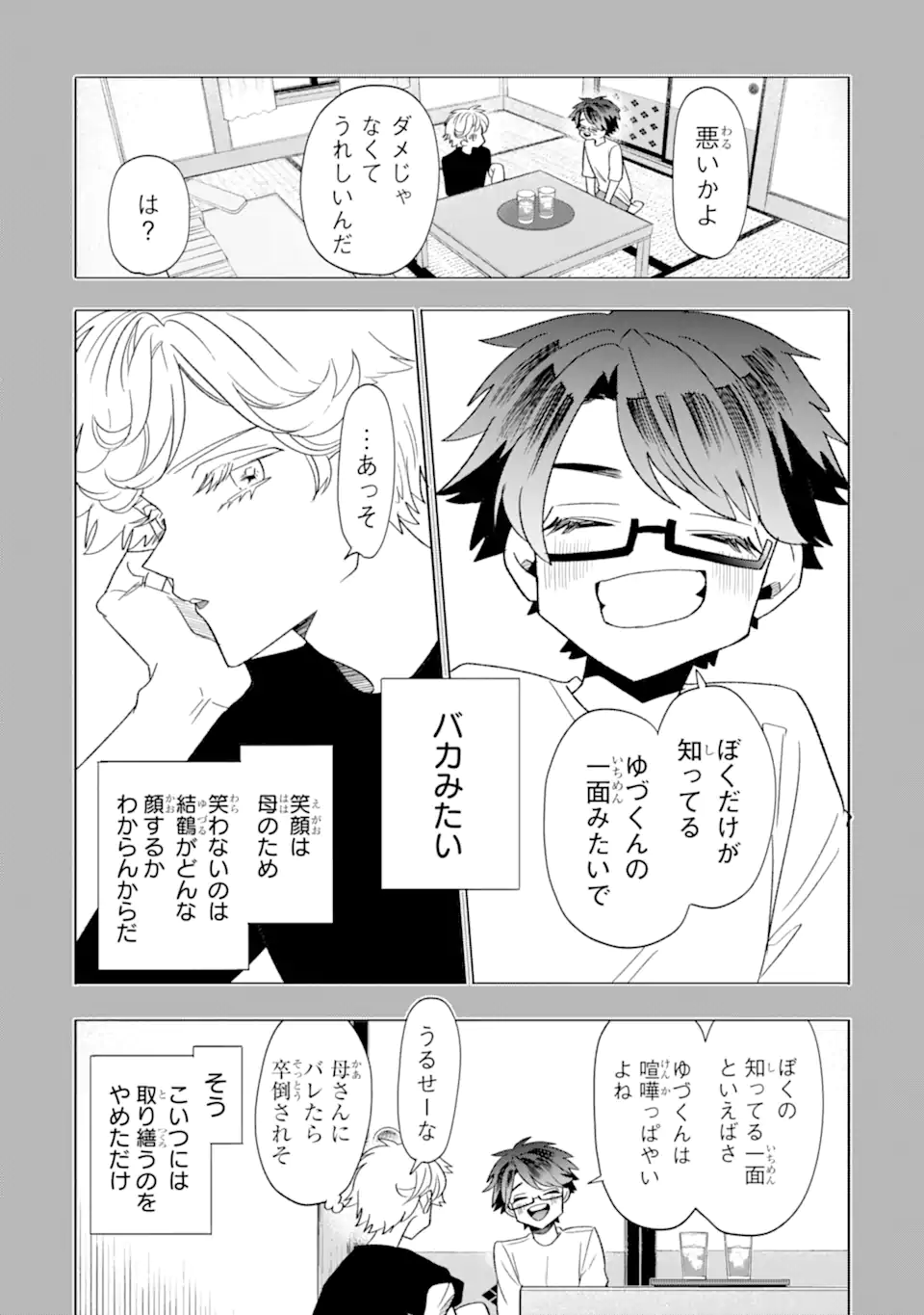Read OTAKU MO KOI MO RENSA SURU Chapter 31.1 [High Quality / Full] - Page 3 - nicomanga.net