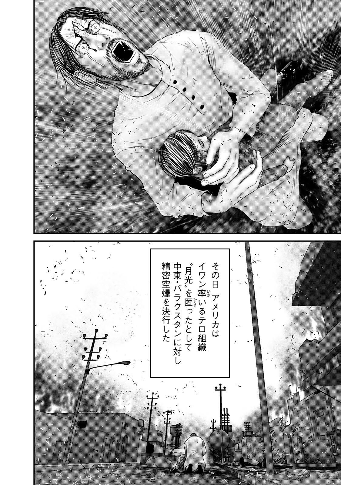 Rikujoujieitai Tokumu Chouhou Kikan Chapter 81 page 4 - nihonkuni.com