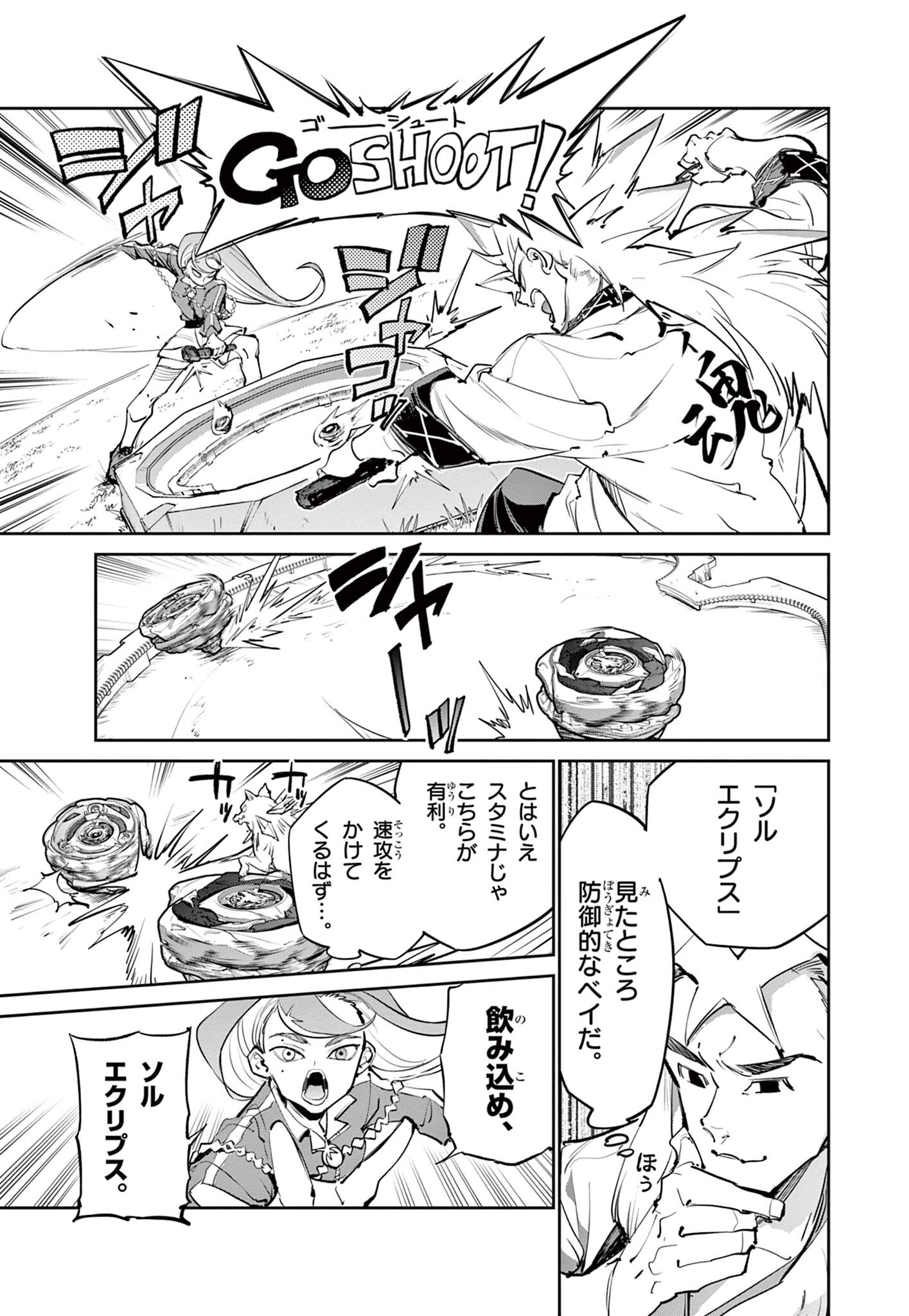 Read BEYBLADE X Chapter 30.2 [High Quality / Full] - Page 4 - nicomanga.com