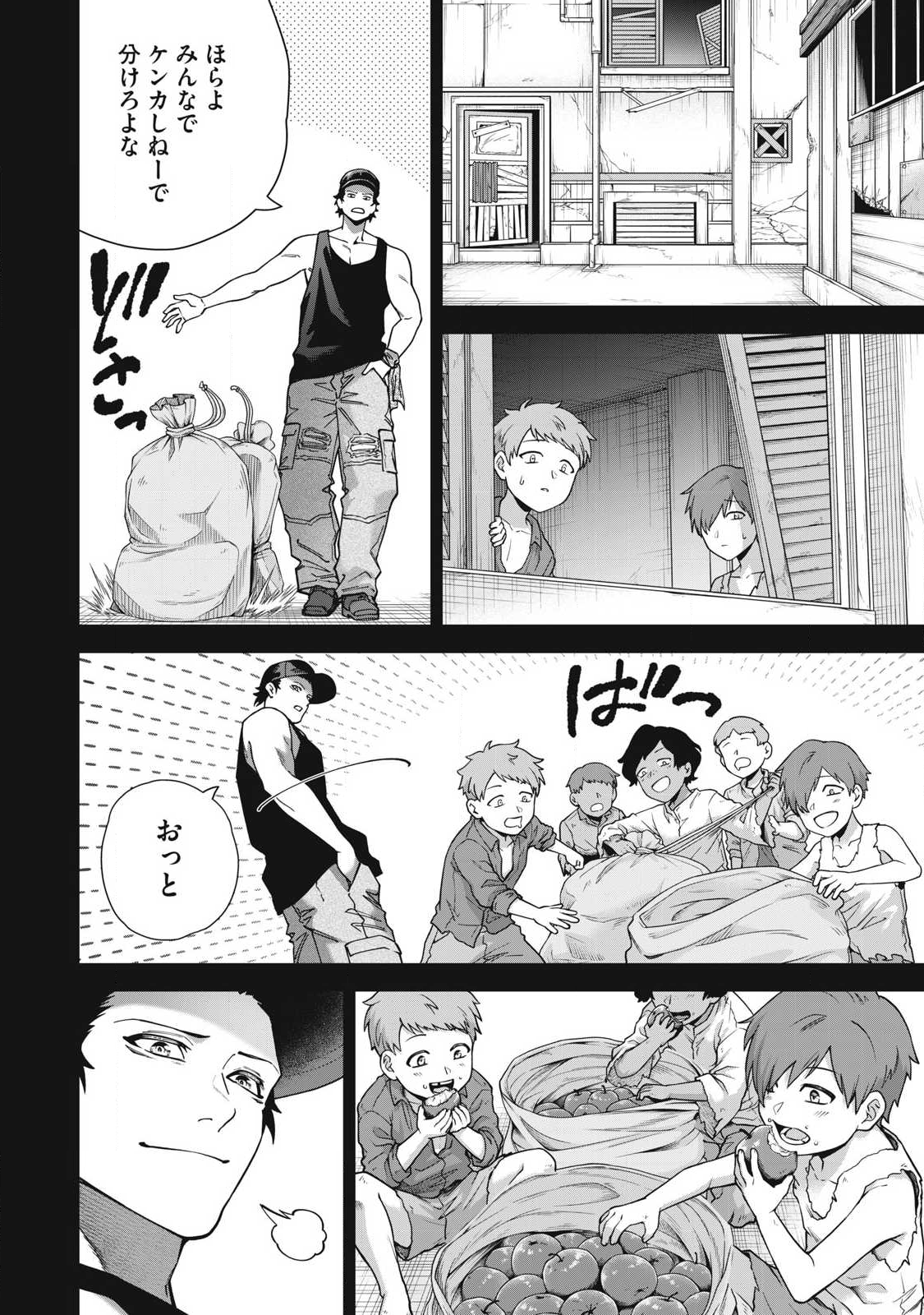 Read SHIMATSUYA SOJI Chapter 34 [High Quality / Full] - Page 4 - nicomanga.com