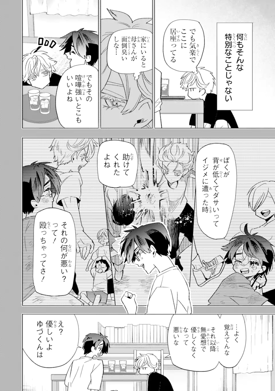 Read OTAKU MO KOI MO RENSA SURU Chapter 31.1 [High Quality / Full] - Page 4 - nicomanga.net