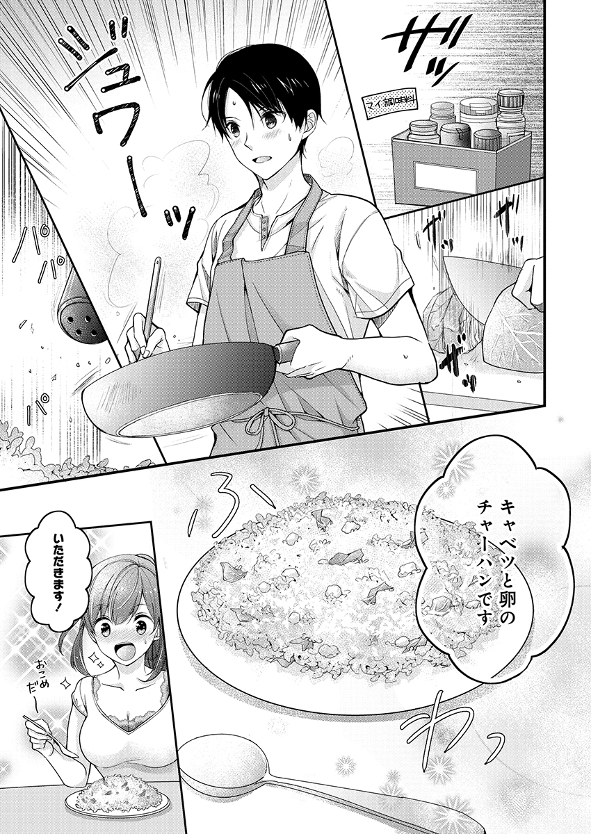 SHIMAZAKI NANA@OSHIGOTO BOSHUUCHUU - RAW Chapter 3 page 5 - nihonkuni.com