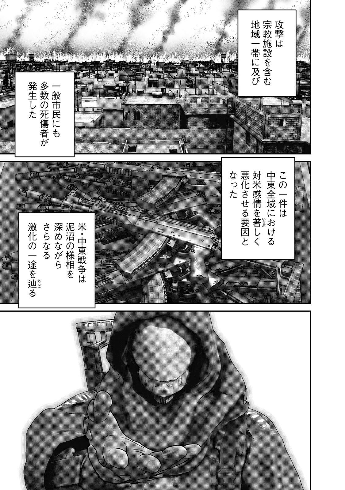 Rikujoujieitai Tokumu Chouhou Kikan Chapter 81 page 5 - nihonkuni.com