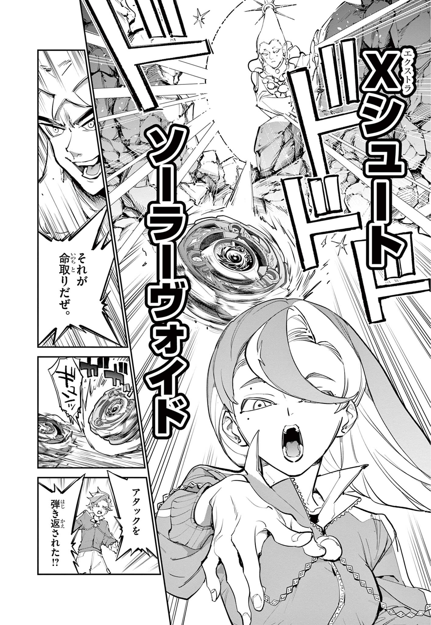 Read BEYBLADE X Chapter 30.2 [High Quality / Full] - Page 5 - nicomanga.com