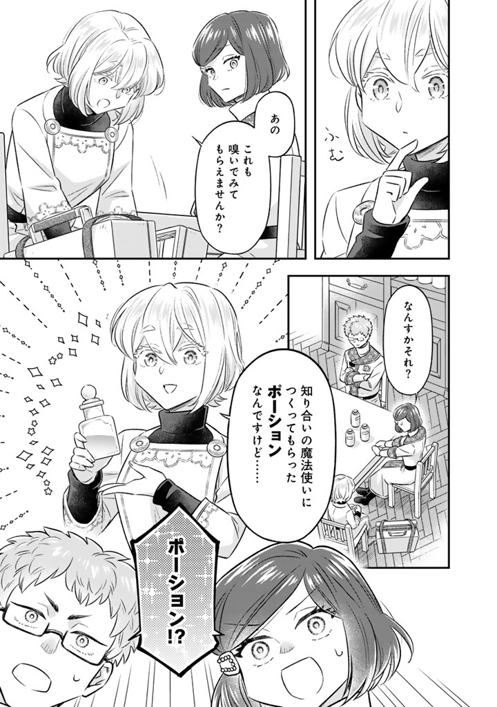 ZENSE SEIJO DATTA WATASHI WA KUSUSHI NI NARIMASHITA Chapter 21.1 page 5 - nihonkuni.com