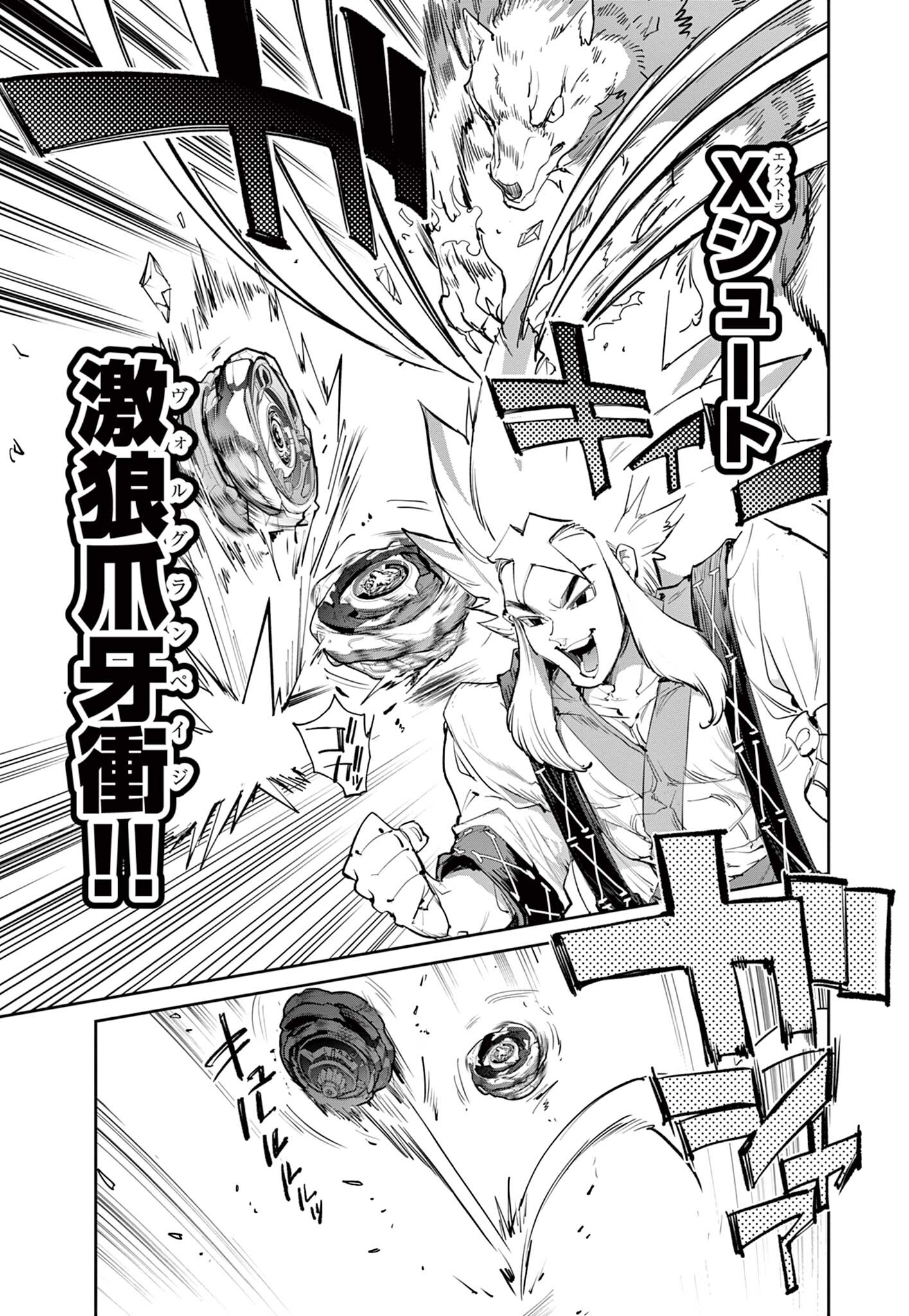 Read BEYBLADE X Chapter 30.2 [High Quality / Full] - Page 6 - nicomanga.com