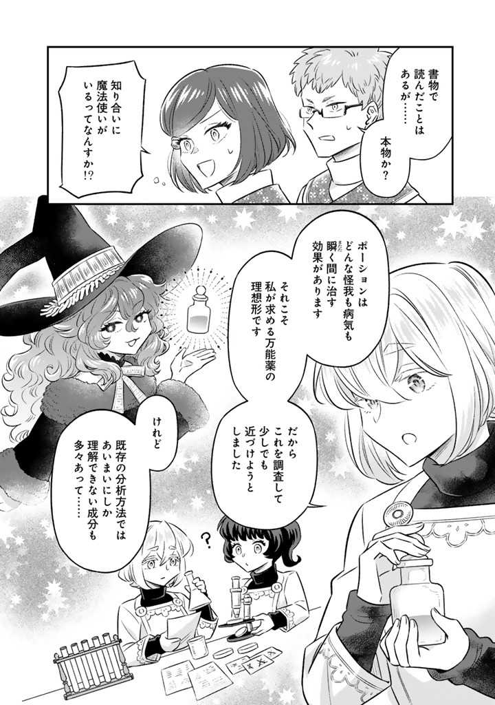 ZENSE SEIJO DATTA WATASHI WA KUSUSHI NI NARIMASHITA Chapter 21.1 page 6 - nihonkuni.com