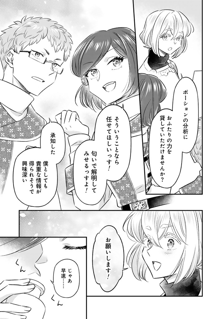 ZENSE SEIJO DATTA WATASHI WA KUSUSHI NI NARIMASHITA Chapter 21.1 page 7 - nihonkuni.com