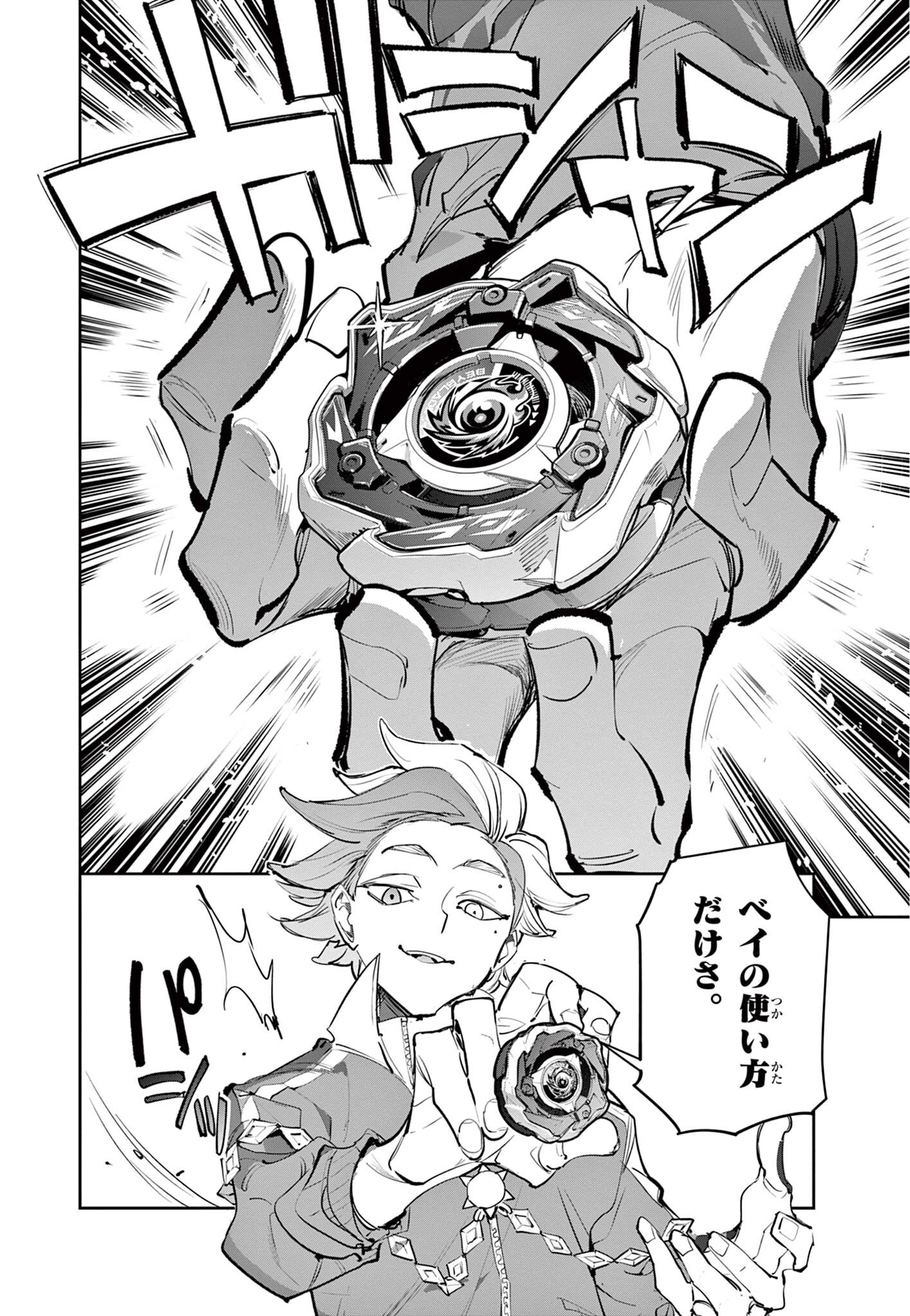 Read BEYBLADE X Chapter 30.2 [High Quality / Full] - Page 9 - nicomanga.com