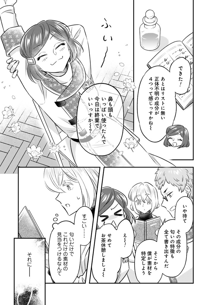 ZENSE SEIJO DATTA WATASHI WA KUSUSHI NI NARIMASHITA Chapter 21.1 page 9 - nihonkuni.com